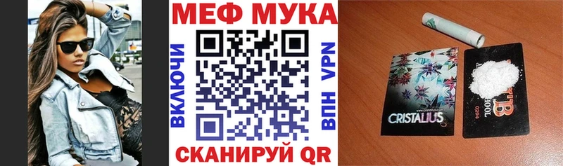 ссылка на мегу ССЫЛКА  Воркута  Меф мука 